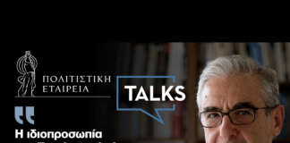 ΠΡΕΒΕΛΑΚΗΣ