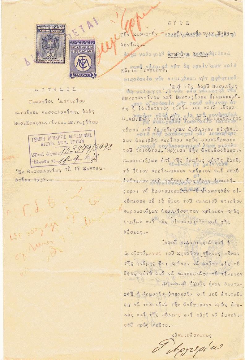 Mέγαρο Στάιν 